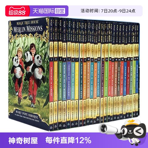 神奇树屋第二季梅林的任务