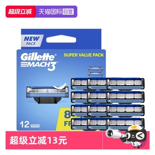 吉列锋速3剃须刀头刮胡刀片三层刀头刀架剃须刀片12个装 自营