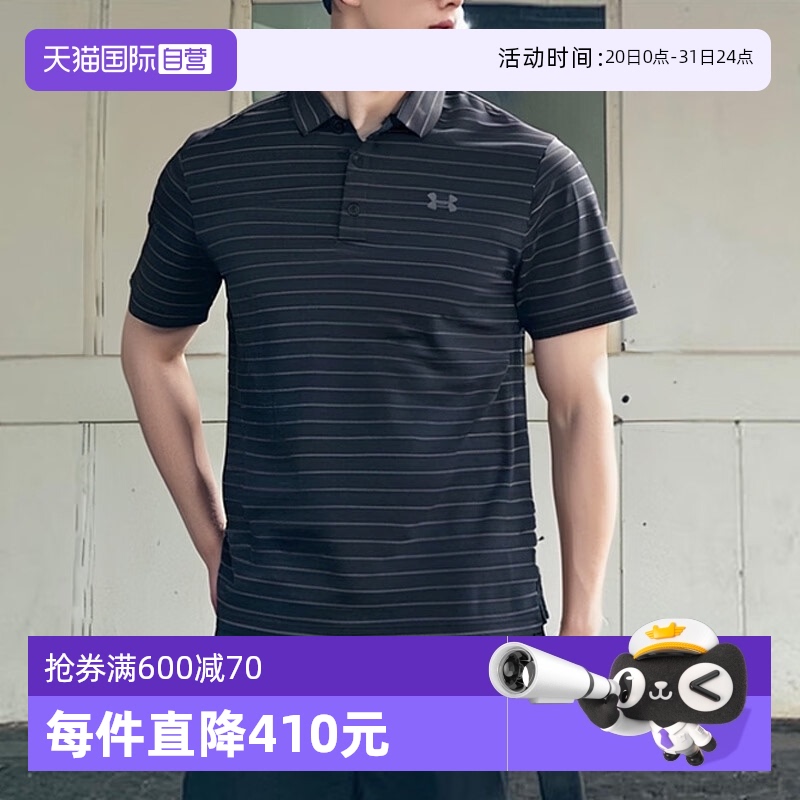 运动POLO衫UnderArmour/安德玛