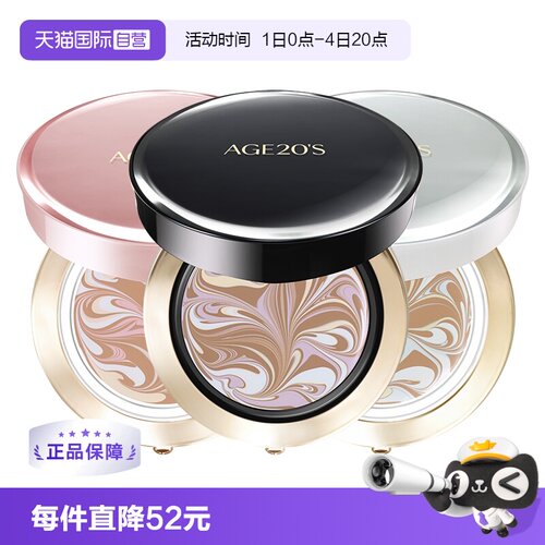 韩国Aekyung爱敬粉底遮瑕