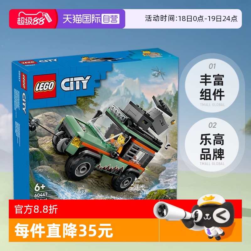 【自营】LEGO乐高604474x4山地越野车儿童拼搭积木玩具男女孩