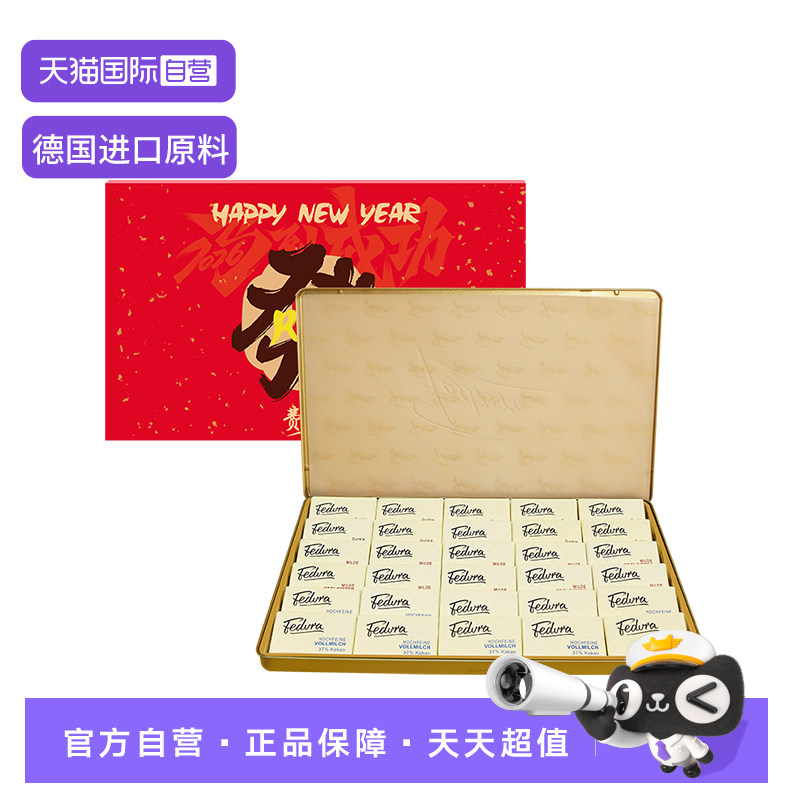 【自营】费杜拉fedura黑巧克力礼盒装可可脂送女友年跨年礼物