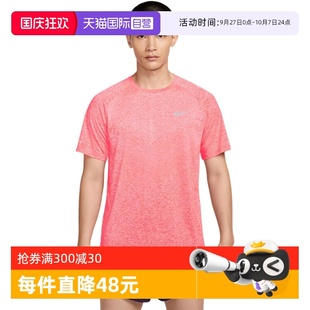 NIKE耐克男子速干短袖 跑步上衣運動休閑T恤HV5204 635 自營