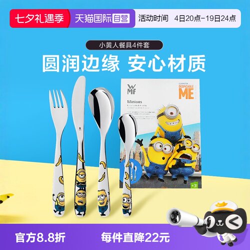 WMF福腾宝儿童餐具套装餐具套餐