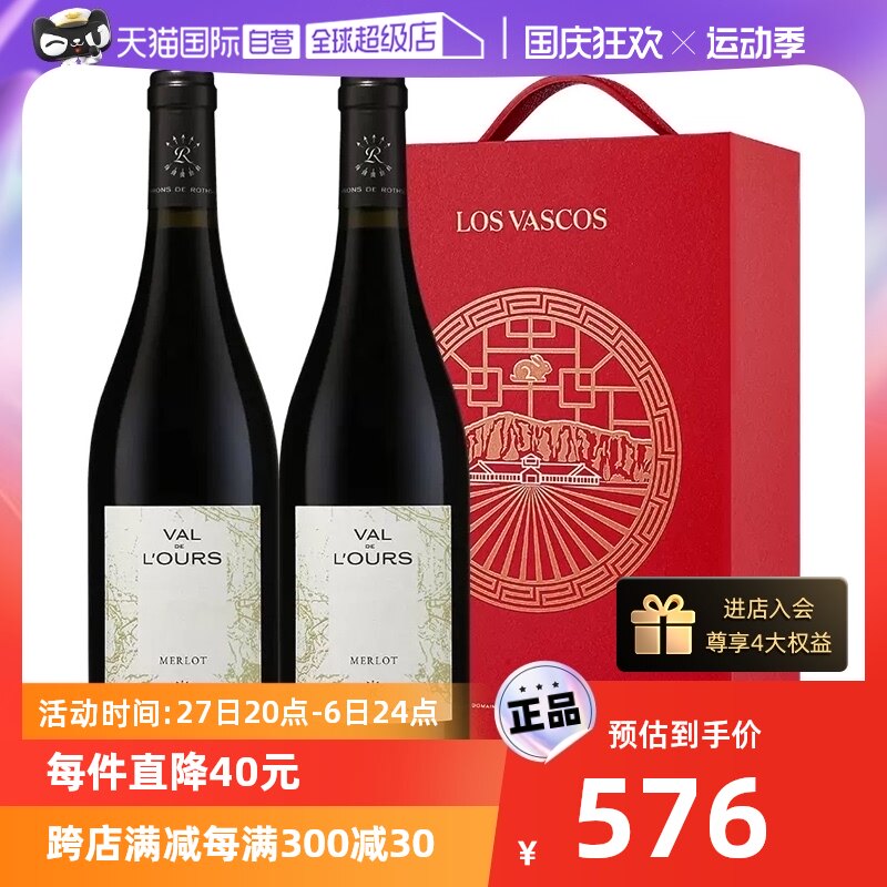 【自营】拉菲雾禾山谷梅洛红酒中秋礼盒装法国进口干红葡萄酒高档_虎窝淘