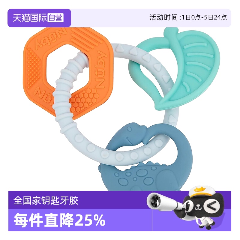 自营Nuby/努比牙胶全硅胶