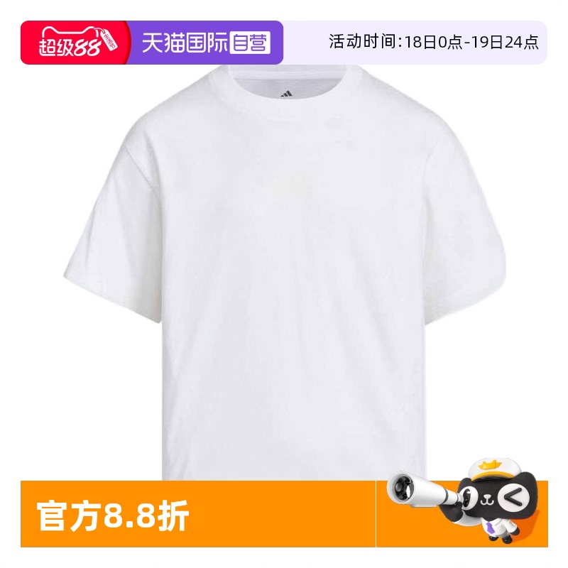 【自营】阿迪达斯女大童JG CO SEE TEE运动短袖T恤JL7542