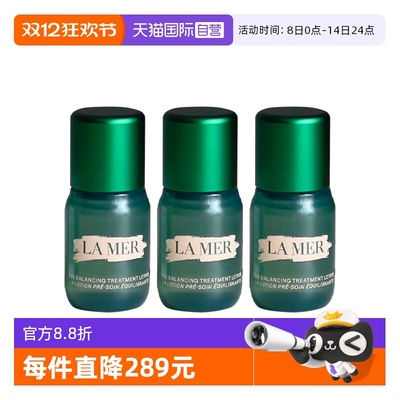 【自营】LA MER/海蓝之谜平衡修护精萃水15ml*3 保湿修护保湿