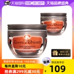 【自营】意大利东方宝石滋养霜水莲花身体乳300ml*2秋冬补水保湿