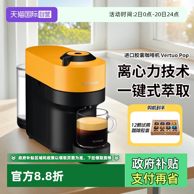 奈斯派索意式全自动胶囊咖啡机