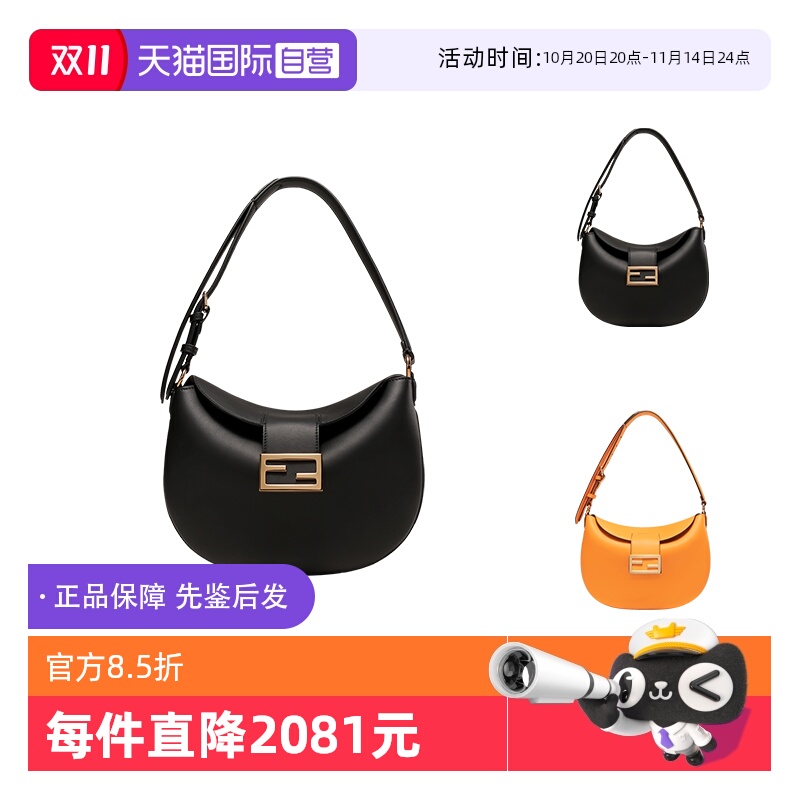 新月包腋下包芬迪女包单肩包