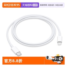 【自营】苹果Apple 原装数据线 USB-C to Lightning/USB-C to USB-C接口快充PD协议数据线适用iPhone iPad