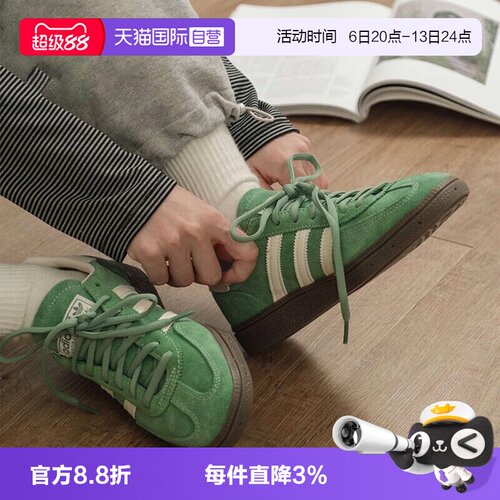 【自营】Adidas阿迪达斯绿色板鞋男女鞋SPEZIAL德训休闲鞋IG6192