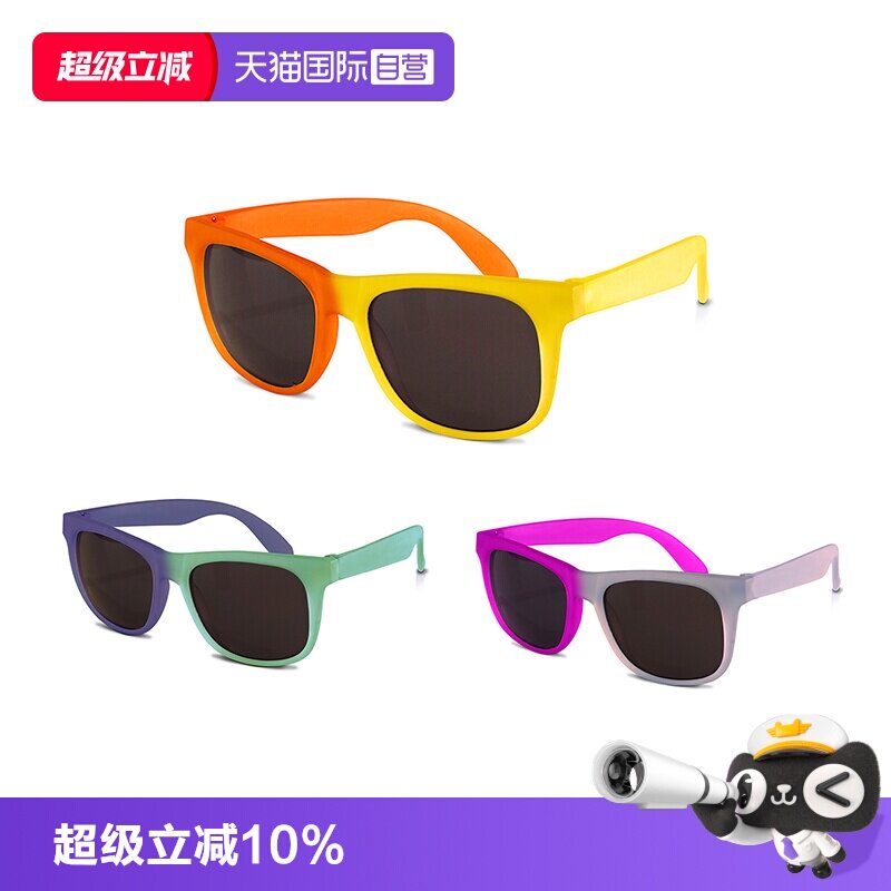 【自营】美国Real shades儿童墨镜变色龙系列防晒太阳镜非偏光