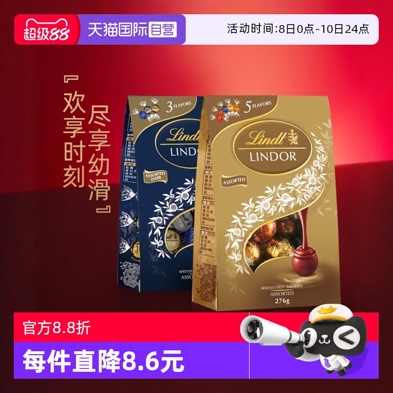 【自营】【顺丰冷链】瑞士莲软心精选黑巧克力276g喜糖零食中秋节