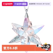 自营 Swarovski施华洛世奇CLASSIC ORNAMENTS 绚丽星星 礼物