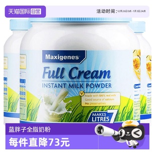 澳洲进口美可卓蓝胖子牛奶奶粉中老年全脂高钙营养粉3罐 自营