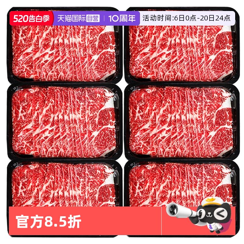 【自营】澳洲M5原切牛肉片火锅食材安格斯雪花肥牛新鲜牛肉卷烤肉