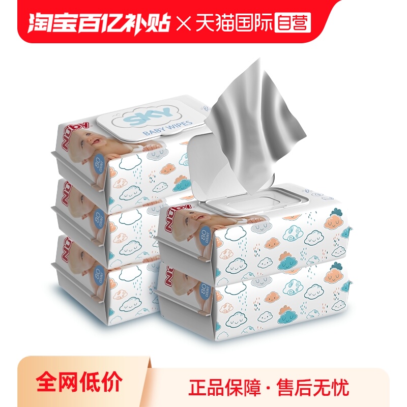 自营80抽湿纸巾Nuby新生儿