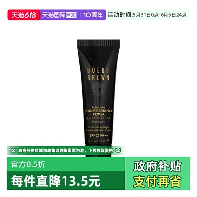 【自营】BOBBI BROWN/芭比波朗虫草隔离霜密集奢采精华妆前乳5ml