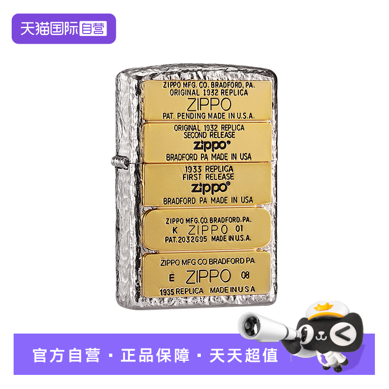 zippo打火机陨石坑贴章五代标