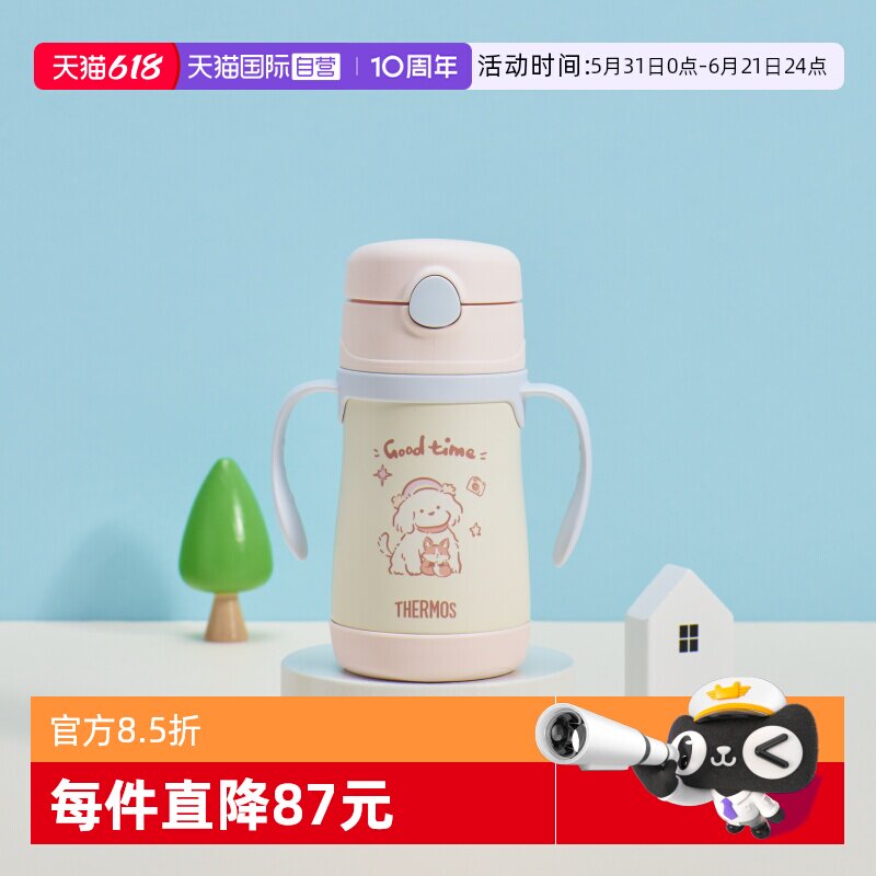 膳魔师保温杯不锈钢双把手305ml