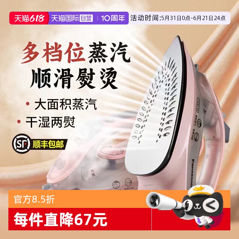 松下迷你电熨斗手持小型熨斗
