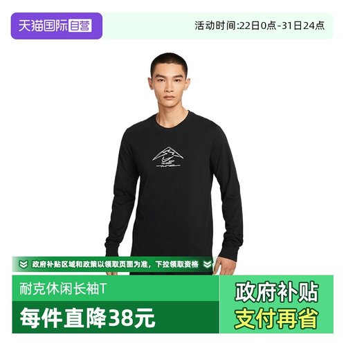 【自营】NIKE耐克男子运动休闲长袖T恤HV4197-010