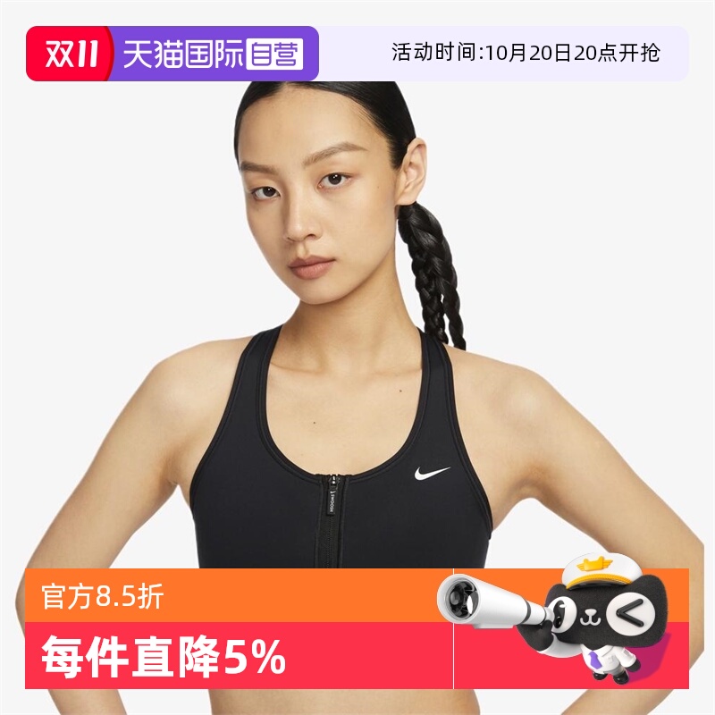 【自营】耐克女子SWOOSH运动内衣 高强度支撑训练背心FN2732-010