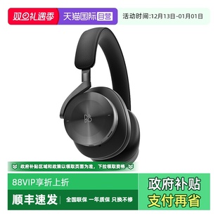 自营 蓝牙耳机无线主动降噪头戴式 B&O H95 耳机boh95 Beoplay