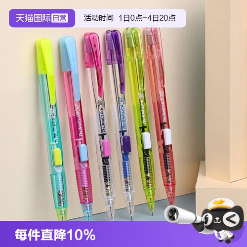 Pentel派通侧按省力出芯活动铅笔