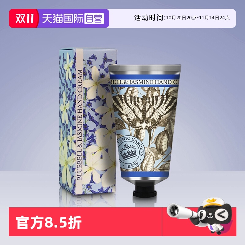 自营檀香75ml保湿护手霜