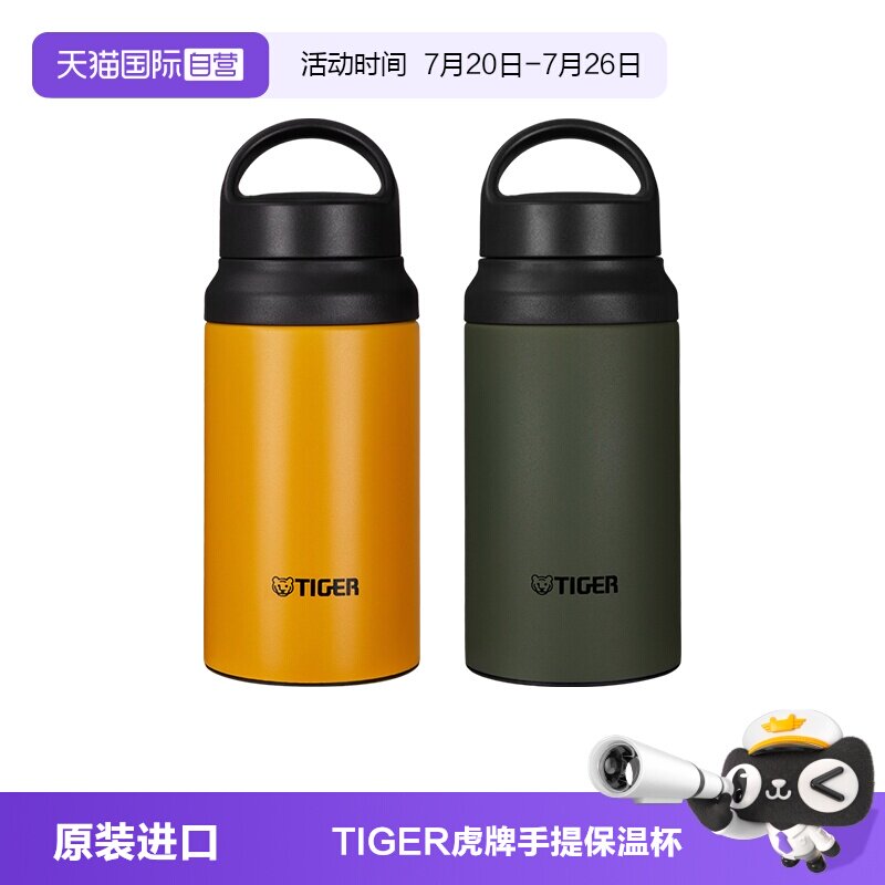 【自营】TIGER虎牌保温杯MCZ-S040男士女学生运动进口水杯子400ml