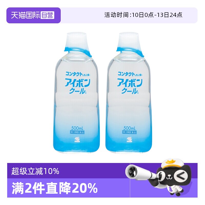 【自营】日本小林制药洗眼液500ml清洗液清凉型眼睛5度*2洗眼水