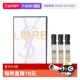 3小规格女士香水留香 圣罗兰自由至上女士香水1.2ml 自营 YSL