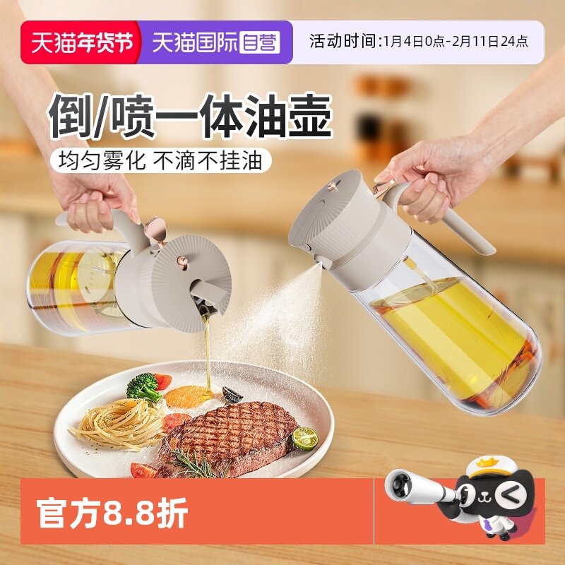 【自营】日本喷倒两用喷油壶厨房家用食品级玻璃喷雾防漏不挂油瓶,厨房/烹饪用具,油壶,淘宝优惠券,粉丝福利购,淘宝优惠卷
