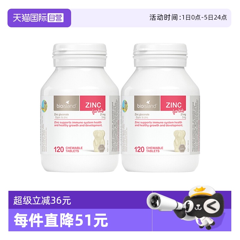 island澳洲进口补锌2瓶小孩乳钙