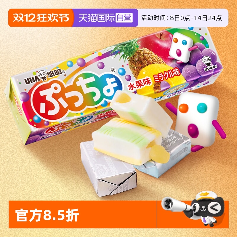UHA悠哈普超软糖水果味日本进口