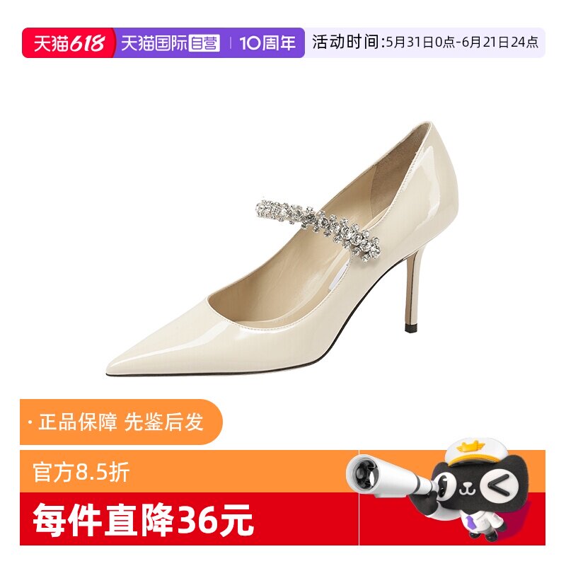【自营】Jimmy Choo女士尖头高跟鞋跟高8.5cm BING PUMP 85 PAT