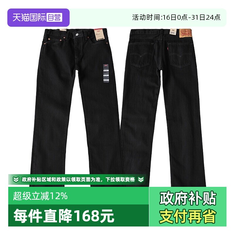 【自营】Levi’s/李维斯517系列水洗微喇牛仔裤男款百搭裤子春夏