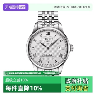 机械表瑞士手表 Tissot天梭力洛克系列男表1853经典 自营