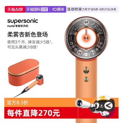 【自营】dyson/戴森HD16智能吹风机负离子护发柔雾杏色礼盒款速干