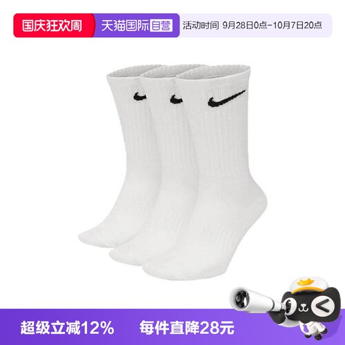 运动袜Nike/耐克三双装