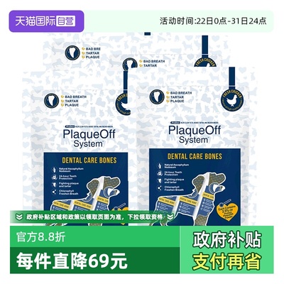 【自营】博乐丹洁齿骨磨牙棒狗零食去除口臭耐咬训练奖励零食咬胶