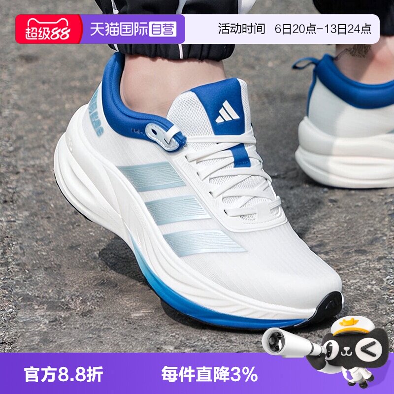 【自营】Adidas阿迪达斯跑步鞋男鞋女鞋新款缓震训练鞋耐磨运动鞋