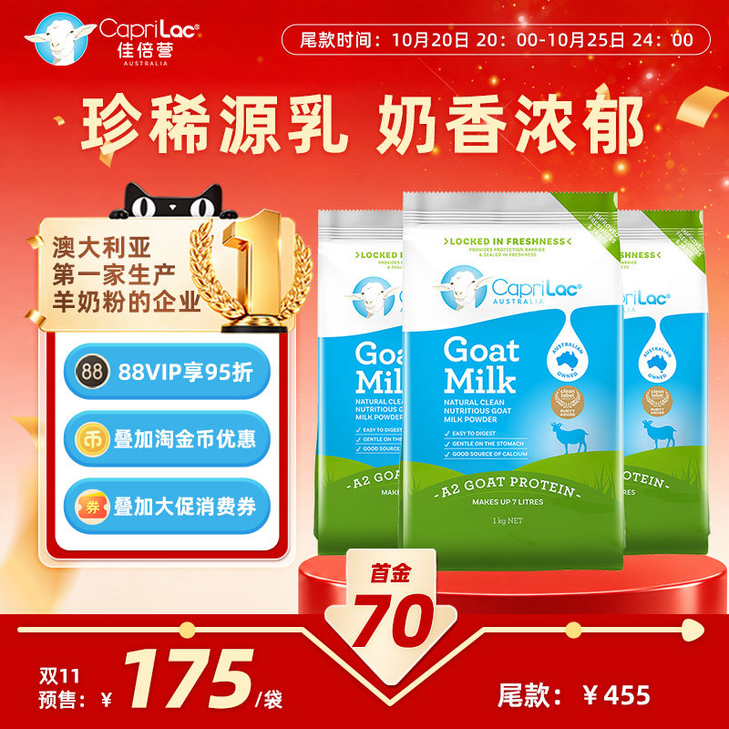Caprilac中老年成人澳洲