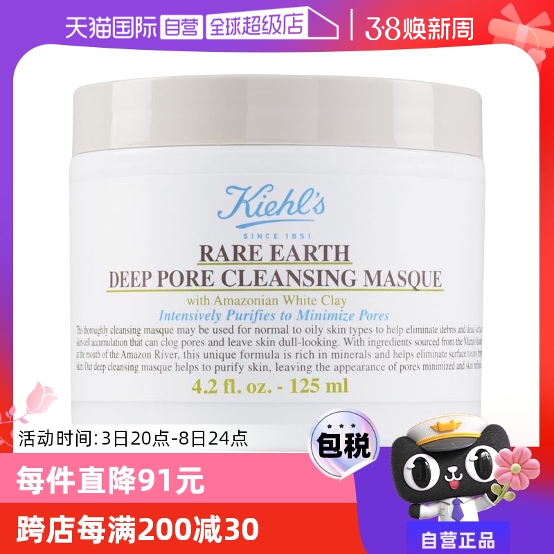 ӪKiehls/ϰ125mlĤĤ㻤Ʒʪʵ396.15Ԫ,ۺ132.05/