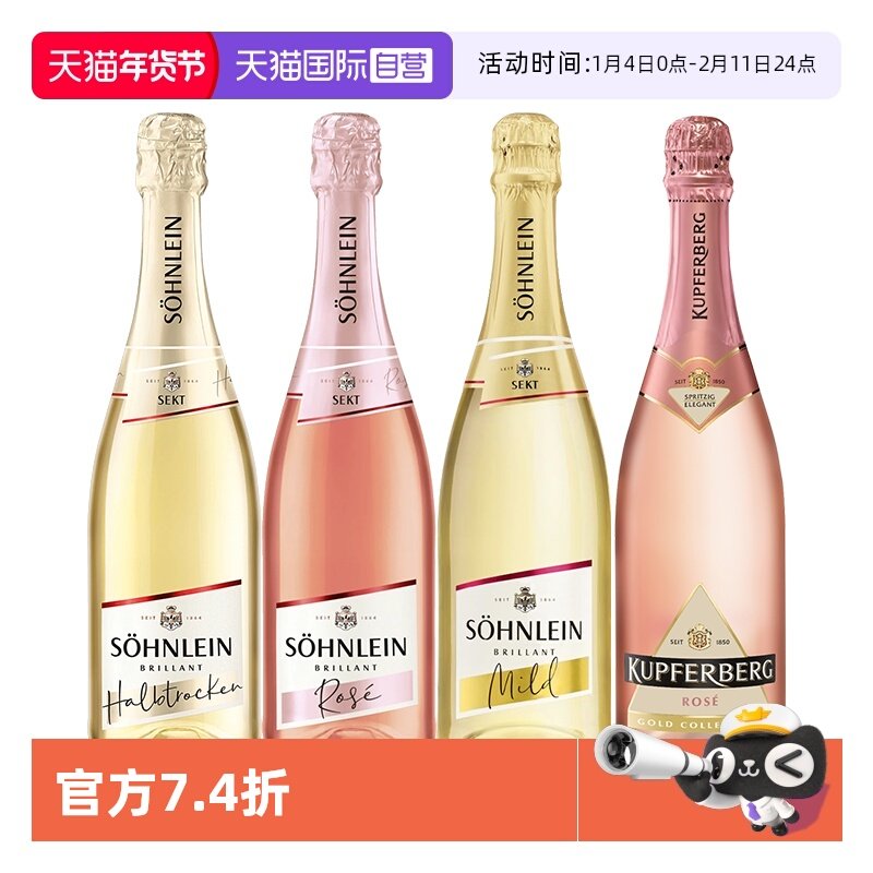 【自营】汉凯德国原瓶君来魔法秀起泡酒果酒葡萄酒750ml气泡桃红,酒类,起泡及香槟葡萄酒,淘宝优惠券,粉丝福利购,淘宝优惠卷