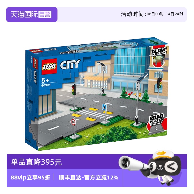 【自营】LEGO乐高城市系列60304道路底板儿童拼装积木玩具礼物