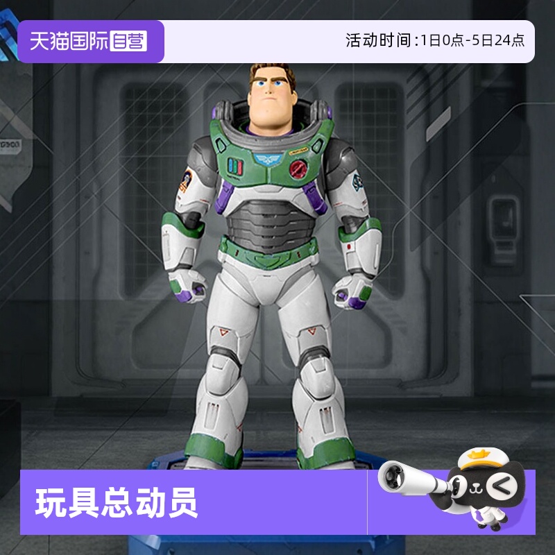 玩具总动员LIGHTYEAR巴斯光年